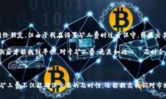 在使用TP钱包（TokenPocket）进行数字货币交易时，