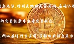 在讨论TP钱包（Trust Wallet）转币至虎符（Huobi）交