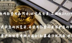 要将火狐浏览器（Firefox）与TP钱包连接，您可以