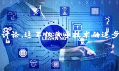 在这个快速变化的数字时代，区块链技术越来越