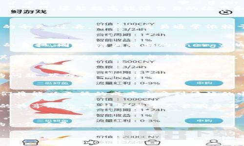   能源区块链：重塑未来能源交易的革命力量 / 
 guanjianci 区块链, 能源交易, 可再生能源 /guanjianci 

 引言：区块链与能源的相遇
在最近几年中，区块链技术以其去中心化、透明和安全性等优势，逐渐成为各行各业的重要工具。而在能源领域，尤其是可再生能源的交易中，区块链的潜力更是引人注目。通过去中心化的网络，区块链不仅能够简化交易流程，还能提高能源交易的效率和透明度。这让我想起了我小时候对未来能源的憧憬，那时我梦想着科技能够让人类不再依赖传统的化石燃料。在我的幻想中，未来的世界应该是一个清洁、可持续发展的地方，而区块链正是实现这一目标的重要一环。

能源区块链的基本概念
区块链是一种分布式账本技术，允许多个参与者在无需中介的情况下进行透明和不可篡改的交易。在能源领域，区块链可以被用来记录和验证电力的生产和消费，尤其是在分布式能源资源（如太阳能、风能）日益普及的今天。过去，电力的交易通常依赖于集中式管理系统，而区块链技术可以打破这种局面，使消费者和生产者能够直接进行交易。

能源区块链的实际应用案例
近年来，全球范围内涌现了不少利用区块链技术进行能源交易的项目。例如，在德国，Power Ledger公司通过区块链平台帮助家庭之间进行太阳能电力的直接交易。这种模式不仅降低了电费支出，也减少了电力网络的负担。同时，澳大利亚的Energy Web Foundation则致力于构建一个全球范围内的去中心化能源网络，促进可再生能源的使用。

我曾亲身参与过一个小型的能源区块链项目，当时我们尝试将小区内的多户家庭的太阳能电力进行共享。每当阳光明媚的日子，邻居们的太阳能板都发电蓬勃，我们通过一个基于区块链的平台将多余的电力销售给其他需要电力的居民。整个过程不仅便利，而且让我们小区的居民在节能的同时，建立了更紧密的联系。我记得有位老奶奶，她每周都能从我的太阳能中受益，脸上的笑容让我感受到这种技术带来的改变。

区块链技术的优势与挑战
尽管区块链在能源领域展现出巨大潜力，但也面临着许多挑战。例如，能源市场的参与者需要对区块链技术有足够的了解，同时建立有效的法律框架以保护用户权益。此外，技术的可扩展性和交易速度也是亟需解决的问题。然而，随着技术的不断发展和学术界、产业界的共同努力，这些问题是可以克服的。

未来展望：区块链与可再生能源的结合
展望未来，区块链将在可再生能源的开发和使用中继续发挥重要作用。想象一下，当区块链与智能电网相结合时，我们可以在全球范围内实现更加高效的能源分配，减少能源浪费。每个人都可以成为能源的生产者，我们将能以更低的成本享受到清洁的电力，这样的未来令人振奋。

回想起我的童年，我总是渴望能通过科技来改变世界，现在似乎这一梦想正一步步成为现实。区块链技术的崛起，让当年那些关于未来能源的幻想变得触手可及。我想，与其说这是科技的进步，不如说这是一种新时代的共享理念，它鼓励每个人共同参与到可持续发展的旅程中。

结语：区块链的价值与未来
总之，区块链在能源交易中的应用前景广阔，它不仅为可再生能源的发展提供了新机遇，也为整个社会的可持续发展注入了新动力。作为普通消费者，我们也可以通过关注这些新兴技术和项目，为改变世界贡献自己的一份力量。

最终，未来的能源交易将不再是单向的，而是一个充满活力的共同体，我们每个人都可能是这个共同体的一部分。让我们共同期待，区块链技术带领我们走向一个更加清洁、可持续的能源未来！