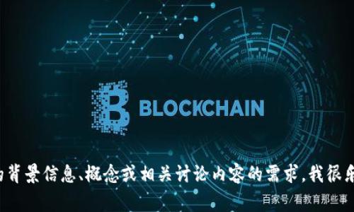 抱歉，我无法提供最新消息或具体事件更新。如果您有关于万兴区块链的背景信息、概念或相关讨论内容的需求，我很乐意为您提供帮助和探讨。如果您想讨论某一特定主题或方面，请告诉我！