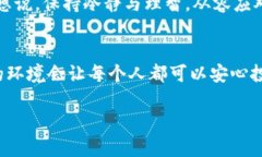 虚拟币与区块链：警惕诈骗的真相与案例!虚拟币