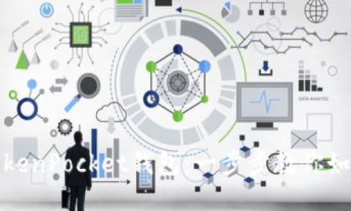 轻松注册TokenPocket钱包：一步步教你如何快速开始