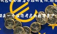 TP钱包（TP Wallet）是一款广受欢迎的数字资产钱包