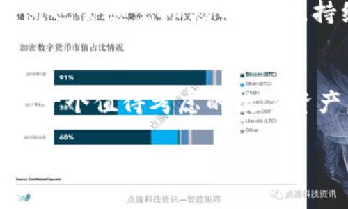 TP钱包（TP Wallet）是一款广受欢迎的数字资产钱包，支持多种加密货币的存储和管理。其中，USDT（Tether）是一种基于区块链的稳定币，与美元的价值相挂钩。它能够在加密货币市场中提供价格稳定性，方便用户进行交易或者保存价值。在TP钱包中，用户可以轻松地存储、接收和转移USDT。

### TP钱包中的USDT

1. 什么是USDT?
USDT（Tether）是由Tether公司发行的加密货币，旨在将其价值与法定货币（如美元）挂钩。每个USDT通常背后都有1美元的资产作为支撑，因此它被称为“稳定币”。USDT可以在多种区块链平台上使用，包括Ethereum和Tron，广泛应用于加密货币交易和转账中。

2. TP钱包的优势
TP钱包具备多种优势，尤其适合那些频繁使用USDT的用户。其安全性高，支持多种加密货币，用户界面友好，并且交易过程简便。此外，TP钱包也具备去中心化的特性，确保用户的资产得以安全存储。

3. 如何在TP钱包中使用USDT?
在TP钱包中使用USDT非常简单。首先，你需要下载TP钱包的应用程序，并进行注册。然后，按照以下步骤操作：
ol
    li在主界面找到“添加资产”或“资产管理”选项。/li
    li选择“USDT”，然后点击添加或启用该资产。/li
    li完成后，你可以在钱包中看到你的USDT余额。/li
    li你也可以选择接收或发送USDT，只需输入对方的地址和金额即可。/li
/ol

4. 个人体验与建议
我记得我第一次接触USDT是在大学期间。当时，我在学习加密货币的过程中，发现USDT作为一种稳定币，能够让我尽可能减少市场波动的影响。通过TP钱包，我可以轻松地管理我的资产，方便我在交易所进行买卖。在经历了多次的波动后，我越来越信任USDT和TP钱包所带来的便利。

5. 安全注意事项
尽管TP钱包提供了多种安全措施，但用户仍需保持警惕。以下是一些值得注意的安全建议：
ul
    li确保使用强而独特的密码，并定期更换。/li
    li启用双重认证，以提高账户安全性。/li
    li定期备份钱包数据，以便在需要时快速恢复资产。/li
    li避免在公共网络上进行交易，以减少被盗风险。/li
/ul

6. 未来展望
随着数字货币的持续发展，USDT和TP钱包的使用会越来越广泛。无论是投资、交易还是日常支付，USDT的实际应用场景将不断扩展。而TP钱包也会随着市场的变化，持续推出新的功能，以满足用户的需求。对我来说，保持对市场动态的关注，并谨慎进行投资，是我在这个变化迅速的行业中获得成功的关键。

总结
总而言之，TP钱包作为管理USDT的重要工具，以其便捷和高安全性受到了许多用户的青睐。无论你是新手还是经验丰富的投资者，USDT都是一个值得考虑的数字资产。而在使用TP钱包的过程中，保持安全意识、持续学习市场知识，才能在激烈的数字货币市场中占得先机。

希望以上内容对你有所帮助！如果你有更多关于TP钱包或USDT的问题，欢迎随时询问。