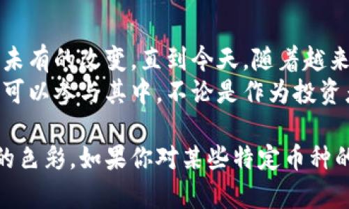 在美国，许多不同类型的区块链项目和加密货币（币）正在蓬勃发展。发现这些币种的多样性和潜在应用，这不仅表明了技术的进步，还揭示了不同社区和企业在利用区块链技术方面的创造力。以下是一些在美国广受关注的主要加密货币，简单介绍它们的特点与应用场景。

比特币（Bitcoin, BTC）
比特币是第一种也是最知名的加密货币，由中本聪在2009年创造。比特币基于区块链技术，旨在实现去中心化的电子支付系统。它的供应量有限，最多为2100万枚，因此被视为数字黄金或一种抗通胀的资产。

以太坊（Ethereum, ETH）
以太坊是一个去中心化的平台，支持智能合约的创建和执行。其原生代币以太币（ETH）被用于网络内的交易和其他活动。以太坊的创新在于支持分布式应用（dApps），使得开发者可以在其网络上构建各种应用程序。

瑞波币（Ripple, XRP）
瑞波币是专为金融机构而设计的一种加密货币，通常用于跨境支付和汇款。瑞波的目标是通过其独特的共识算法，实现快速且低成本的交易处理。虽然瑞波已受到了一些法律挑战，但其技术和理念仍受到许多金融机构的关注。

链链（Chainlink, LINK）
链链是一个去中心化的预言机网络，能够将真实世界的数据引入区块链，并使智能合约更具功能。它为各种区块链应用提供了数据真实性保障，成为区块链生态系统中的重要组成部分。

特许链（Tezos, XTZ）
特许链是一种自我修正的区块链，它允许持币者通过提案和投票机制升级网络。这种治理机制让特许链能够在持续发展中，适应新的技术挑战。

犬狗币（Dogecoin, DOGE）
起初作为一个玩笑而创建的犬狗币，近几年来却凭借其活跃的社区和来自社交媒体的极大关注，获得了规范的地位。尽管起源于娱乐，但犬狗币在慈善捐款和小额支付领域发挥了一定的作用。

波卡（Polkadot, DOT）
波卡是一个多链平台，旨在解决区块链之间的互操作性问题。它允许不同的区块链在其网络中互相通信，促进信息的交换和资源的共享。波卡的独特设计使其在区块链领域具有前瞻性。

总结与个人看法
在我的生活中，早期我对比特币的兴趣与日俱增。有人说，比特币能改变全球经济格局，而我小时候也曾梦想过这种前所未有的改变。直到今天，随着越来越多的新项目涌现，区块链和加密货币不仅仅是技术的发展，它们更是改变我们如何交流、交易和生活的力量。
每种加密货币都有它独特的价值主张和应用场景。通过了解它们，我对未来心怀期待。在这条探索之路中，我们每个人都可以参与其中，不论是作为投资者、开发者还是普通用户，区块链的潜力正在不断释放，未来的发展充满了无限可能。

通过这样的结构和内容，能够对不同的加密货币进行清晰的解读，也融入了个性化的情感和经历，使得文本更具人性化的色彩。如果你对某些特定币种的深入探讨感兴趣，或者想了解更多相关的信息，请随时告诉我！