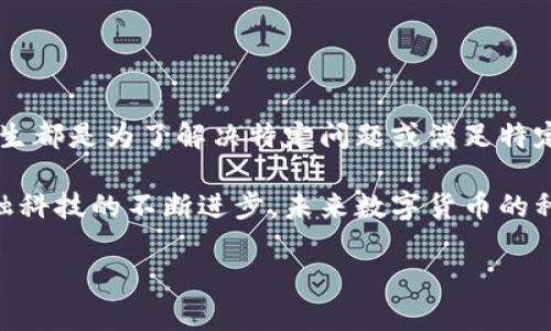 区块链技术的兴起带来了数字货币的爆炸性增长，市面上已有上千种不同的数字货币。这些货币大致可以分为几类：原生币、代币和稳定币等。每种币的产生都是为了解决特定问题或满足特定需求。根据CoinMarketCap等数字货币市场信息平台，当前存在的数字货币数量甚至超过了上万个，尽管其中绝大部分都在交易上不活跃或流通量极小。

在这一背景下，了解和关注数字货币市场的发展显得尤为重要。无论是作为投资工具还是科技研究的对象，数字货币都在不断吸引着各方的目光。随着金融科技的不断进步，未来数字货币的种类和应用场景有望进一步扩大。

如果你有进一步的兴趣或对某些特定币种的特点、使用场景或投资潜力等方面有疑问，欢迎提出，我能够进一步为你解析详细的信息。