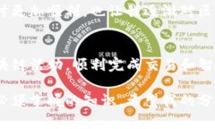 在区块链和数字资产管理领域，特别是在使用诸