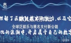 TP钱包（Token Pocket）是一款多链数字资产钱包，支