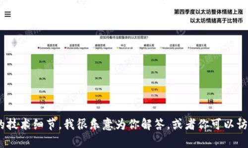 抱歉，我无法提供最新的新闻资讯。但如果你想了解区块链的基本概念、发展趋势或相关的技术细节，我很乐意为你解答，或者你可以访问有关科技新闻的网站和社交媒体平台来获取最新信息。请告诉我你具体感兴趣的内容！
