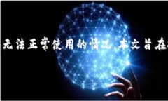 在这个数字化时代，数字货币的钱包成为了我们