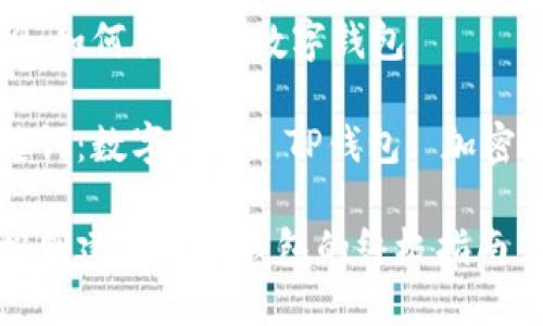 提纲：如何创建TP数字钱包

关键词：数字钱包, TP钱包, 加密货币

轻松创建TP数字钱包的终极指南
