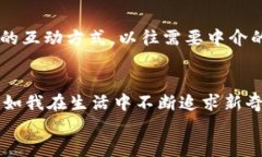   比特币能代表区块链吗？揭开数字货币的真正面