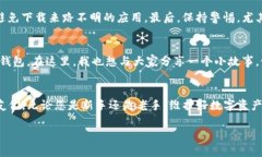   在TP钱包中轻松实现转账与收款：全方位视频指