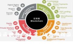 深入比特币与区块链的迷雾：从基础到应用的全