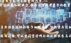 移除池子中的币在TP钱包的具体步骤取决于你所使