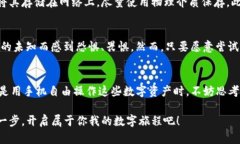   如何通过TP钱包轻松创建币安链钱包 /  guanjian