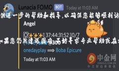 如果您遇到 TP 钱包（TokenPocket Wallet）相关网页无