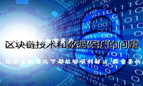 很高兴为您提供帮助。关于“TP钱包安装包坏”的问题，以下是一些可能的情况和解决方法。

什么是TP钱包？
TP钱包是一种用于管理和存储数字资产的工具，尤其是针对Ethereum和其他区块链资产的。不过，用户在安装这类钱包时，有时会遇到安装包损坏的问题。这种情况可能会导致无法正常使用钱包，给用户带来困扰。

TP钱包安装包损坏的可能原因
1. **下载不完整**：在下载过程中，网络连接的中断或不稳定可能导致安装包不完整。
2. **病毒或恶意软件**：有时，恶意软件可能会对下载的文件进行修改，使其无法正常安装。
3. **操作系统兼容性**：某些版本的TP钱包可能不支持特定的操作系统版本，导致安装包无法正常运行。
4. **文件损坏**：文件在存储或传输期间可能会被损坏，导致无法正确打开或安装。

如何解决TP钱包安装包损坏的问题
现在让我们看看一些解决方案，帮助您顺利安装TP钱包：

h41. 重新下载/h4
最简单的解决办法是重新从官方网站或可信的来源下载安装包。在下载时，确保您的网络连接稳定，最好在Wi-Fi环境下进行下载，以避免中途断线。

h42. 检查文件完整性/h4
许多软件在官网下载页面都提供了MD5或SHA256的哈希值。您可以使用相应的工具检查您的下载文件是否完整，以确保没有被篡改或损坏。

h43. 使用安全软件扫描安装包/h4
下载完成后，使用可靠的杀毒软件或恶意软件扫描工具对安装包进行扫描，以确保文件未被病毒感染。

h44. 确认系统兼容性/h4
在安装之前，请检查TP钱包的官方网站，确认软件是否支持您的操作系统版本。厘清这一点可以避免很多不必要的麻烦。

h45. 清理缓存和临时文件/h4
有时候，计算机的临时文件或者缓存可能会影响新文件的安装。您可以清理这些临时文件，以确保没有干扰。

如何顺利安装TP钱包
在解决了安装包损坏的问题后，下面是一些安装TP钱包的步骤：

h41. 下载并打开安装包/h4
确保下载的是最新版本的TP钱包，然后双击打开安装包。

h42. 跟随安装向导/h4
根据屏幕上的提示，选择安装位置、创建桌面快捷方式等，按照步骤完成安装。

h43. 完成安装并创建钱包/h4
安装完成后，打开TP钱包，您将看到创建新钱包的选项。按照指示设置密码并备份密钥，以保护您的数字资产。

总结
遇到TP钱包安装包损坏的问题并不罕见，但通过重新下载、安全扫描和按需清理系统，绝大多数情况下都能够顺利解决。最重要的是，请确保您从官方渠道获取软件，以确保软件的完整和安全。

希望以上信息能对您有所帮助！如果您还有其他问题，欢迎随时询问。