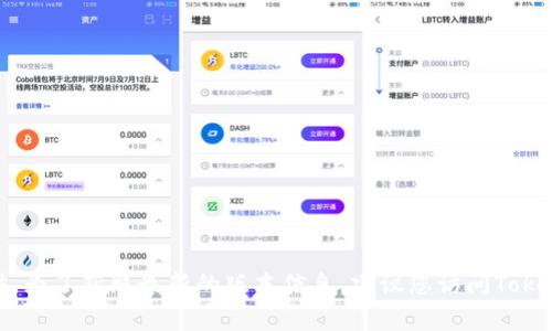 截至我最后的信息更新（2023年10月），TokenPocket的钱包版本可能会在后续进行更新，因此具体的版本号我无法提供。为了获取最新的版本信息，建议您访问TokenPocket的官方网站或相关的应用商店（如Apple App Store或Google Play Store），以获取最准确和最新的版本信息。