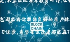 随着数字货币的兴起，越来越多的用户开始使用