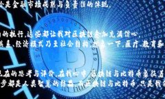   区块链与比特币的起源与发展之旅：一场数字经