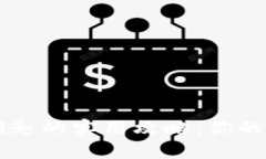 找回TP钱包私密钥匙的实用攻略：你的数字资产安