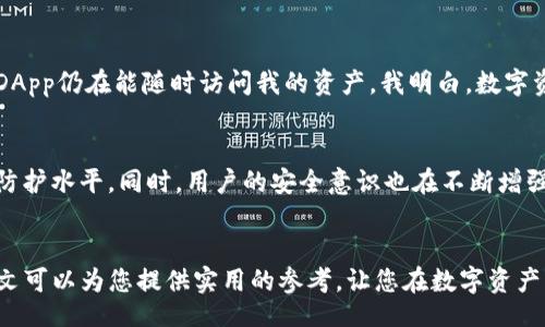 wallet/wallet

钱包TP授权查询教程：简单步骤助您解锁链上数据

钱包, TP, 授权查询/guanjianci

引言
在数字资产不断发展的今天，钱包已经成为我们日常生活中不可或缺的一部分。无论是进行交易、存储资金，还是与各种去中心化应用（DApps）互动，钱包的使用都极为广泛。然而，您是否曾经遇到过不小心授权某个不明DApp访问您钱包的情况？对于数字资产的安全性，我们应该时刻保持警惕。今天我们就来聊聊如何查找和管理钱包TP的授权，确保您的数字资产安全。

为什么需要查授权？
在我接触数字货币的那段时间，我曾因为一个不明的DApp而损失了一些资产。那时我并不知道授权管理的重要性，结果让我痛心不已。因此，了解如何查询和管理授权对于保护我们的资产安全至关重要。

钱包授权的基本概念
首先，我们需要了解什么是钱包授权。通俗来说，钱包授权就是用户允许某个智能合约或者DApp在限定条件下对其钱包中的资产进行访问或操作。例如，当我们在去中心化交易所（DEX）中交易时，通常会要求我们授权使用一定数量的代币。这种授权可以理解为一种临时的信任关系，在我们操作结束后，合理的做法是撤回授权。

如何查找钱包的授权信息
接下来，我们就来谈谈如何查询钱包的授权信息。通常情况下，我们可以通过区块链浏览器或专门的授权管理工具来完成这项任务。以下是具体的步骤：

h4步骤一：使用区块链浏览器/h4
您可以通过区块链浏览器（例如Etherscan，BscScan等）来查询您的钱包授权情况。只需输入您的钱包地址，找到“Token Approval”或“授权记录”的选项，即可查看相关信息。这种方法简单直接，但信息可能较为繁杂，需要自行筛选。

h4步骤二：使用专门的授权查询工具/h4
互联网中也出现了一些专注于钱包授权管理的工具。例如，有些工具可以一键查询您的授权情况，并且具有撤销授权的功能。通过这些工具，我们可以更轻松地管理授权，及时撤回不必要的访问权限。

撤销不必要的授权
在查询完授权信息后，我们应该积极管理这些授权，撤销不再需要的访问权限。撤销授权不仅能够提高安全性，还可以防止潜在的资产损失。一旦意识到某个DApp不再使用，或者发现某个DApp是可疑的，我们都应及时采取行动，撤销对其的授权。

个人经历与反思
回想起来，那次因为不熟悉授权管理而造成的损失给我上了生动的一课。在此之后，我开始更加关注钱包的安全性。我会定期检查我的授权记录，确保没有可疑的DApp仍在能随时访问我的资产。我明白，数字资产的安全并不仅仅是技术问题，更是我们每个参与者都需共同承担的责任。

未来展望：钱包安全的新趋势
随着区块链技术的不断发展，钱包安全形势也在不断变化。未来，可能会出现更多智能管理工具，甚至是基于人工智能的安全监测系统，这将大大提高我们的安全防护水平。同时，用户的安全意识也在不断增强，很多人开始关注如何安全地管理自己的资产。我也希望通过自己的经验与大家分享，帮助更多的朋友提高安全认知。

总结
总之，钱包TP的授权管理是一个值得每个数字资产持有者关注的话题。通过学习如何查询和管理授权，我们能够减少不必要的风险，保护自己的资产安全。希望本文可以为您提供实用的参考，让您在数字资产的世界中游刃有余，保护好自己的投资。