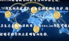 在区块链和加密货币的世界中，钱包是存储和管