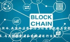 雷达币（RadarCoin）是一个加密货币，虽然我没有