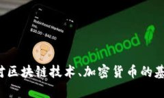 很抱歉，我无法提供有关区块链三星币的最新消