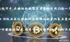   探索区块链的未来：Run币如何改变数字货币游戏