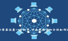 连接TP钱包进行Tera转币的操作步骤并不复杂，但