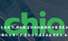   如何将TP钱包中的USDT转账到币安，实现高效交易