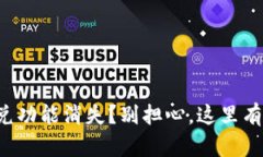 TP钱包闪兑功能消失？别担心，这里有解决方案！