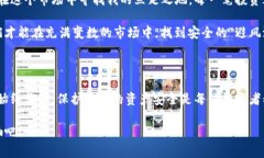 如何安全管理TP钱包中的数字资产：确保您的投资