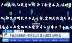 关于TP钱包是否需要更新的问题，首先，我们需要