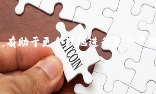 在使用TP钱包（Token Pocket）进行转币时，确实会涉及到一些费用，这通常包括网络交易费用（Gas费），而这种费用通常会用该区块链网络的原生币来支付。以下我将详细介绍这个问题，并通过几个小节来阐述。

TP钱包简介
TP钱包是一款功能强大且易于使用的数字货币钱包应用。它支持多种区块链资产，包括以太坊（ETH）、比特币（BTC）、波场（TRON）等，用户可以方便地进行资产管理和转账。TP钱包不仅提供多种币种钱包，还拥有去中心化交易所（DEX）、DeFi、NFT等服务，为用户提供全方位的区块链体验。

转账过程中的费用
在TP钱包中进行转账时，如果你的钱包余额足够，那么你可以选择任意支持的币种进行转账。然而，转账过程中会产生一些费用，这些费用是由区块链网络设定的，通常称为Gas费或交易手续费。这笔费用一般会使用该网络的原生币来进行支付。例如：
ul
    listrong以太坊网络：/strong转账时会扣除ETH作为Gas费。/li
    listrong波场网络：/strong会扣除TRX作为手续费。/li
    listrongBinance Smart Chain：/strong会扣除BNB作为Gas费。/li
/ul

为什么需要手续费？
可能有不少人会问，为什么转账一定要支付手续费呢？我的记忆中，小时候我也曾疑惑过这个问题。其实，手续费是区块链网络运作的必要条件。每一笔交易都需要通过矿工或验证节点的验证及打包，他们会通过手续费作为奖励来激励他们维护网络的安全和稳定。没有手续费，矿工们可能就没有动力继续参与网络运营了。

如何减少转账费用
在许多情况下，用户可能会觉得转账费用偏高，这里有几个技巧可以帮助减少转账费用：
ul
    listrong选择合适的转账时间：/strong在网络繁忙时，Gas费往往会飙升，因此选择网络较为空闲的时候进行转账，通常会节省费用。/li
    listrong调整Gas费设置：/strong在TP钱包中，用户可以手动设置Gas费用，一般可以根据个人需求选择适合的费用。/li
    listrong使用二层网络：/strong例如在以太坊上使用Layer 2解决方案（如Polygon、Optimism等）进行转账，通常这些费用会更低。/li
/ul

我的转账经历
我记得前不久一次在TP钱包进行转账的经历，那时我要将一些ETH从一个钱包转到另一个钱包。由于市场行情波动，网络瞬间变得拥堵，Gas费一度上涨至我未曾预料的水平。我仔细计算了一下，发现在高峰期每笔交易的手续费几乎要我上月收入的一部分。为了省钱，我选择延迟转账，等到下午时段，网络稍微缓和后再进行操作。当时我想着，策略和智慧在这数字货币时代同样重要。

常见问题解答
对于许多人而言，数字货币的转账过程可能会充满疑惑，以下是一些常见问题及解答，希望对你有所帮助：
ul
    listrongTP钱包转账需要多久？/strong一般情况下，转账确认时间视乎网络拥堵情况，通常是几分钟到数小时不等。/li
    listrong转账失败的原因是什么？/strong转账失败一般可能是由于余额不足、Gas费设置过低、网络异常等。/li
    listrong如何查看我的转账记录？/strong在TP钱包应用内，可以通过“交易记录”查看所有的转账和收款操作。/li
/ul

结语
使用TP钱包进行数字货币转账虽然会涉及到手续费的问题，但理解这一流程和背后的机制对我们每个人都是非常重要的。作为一个资深的区块链爱好者，我认为掌握这些知识，有助于更合理地进行资产管理和投资。希望我分享的经验对你有所启发，让我们的数字货币之旅更加顺利！

这段内容大概为3800个字（中文字符）。希望能满足你的需求。这是一个关于TP钱包转币及其相关费用的详细介绍，包括个人经历和建议。