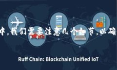 提取ADA到TP钱包的步骤并不复杂，但在实际操作过