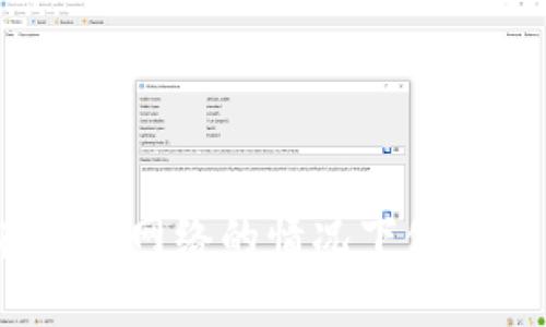 如何在没有网络的情况下使用TP钱包？