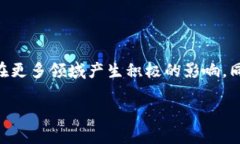 区块链技术能否暂停？揭示其运作机制与未来趋