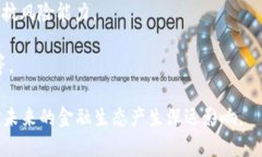 人民币区块链是指中国央行（中国人民银行）基