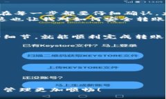 在欧易交易所（OKEx）中将U币（USDT）转移到TP钱包