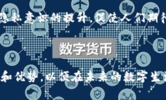 TP身份钱包（TP Identity Wallet）是一个与身份管理和