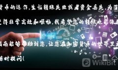 要将TP钱包中的资产转账到坤坤（KuCoin）交易所，