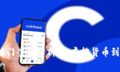 2023年区块链热门案例分析：从虚拟货币到实际应