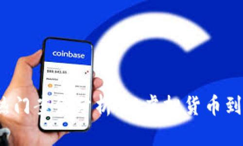 2023年区块链热门案例分析：从虚拟货币到实际应用的转变