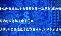 关于“TP钱包”是否上线以及其安全性的问题，实