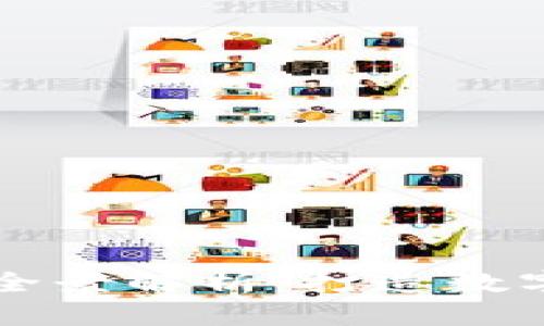 深圳区块链产业全景解析：打造数字未来的关键要素